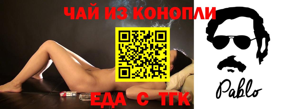 Еда ТГК конопля Нижневартовск