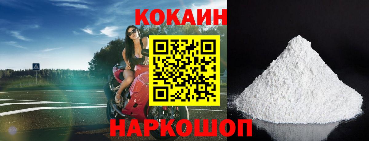 Нижневартовск  Кокаин Fish Scale  Вход с VPN  КОКАИН FishScale 