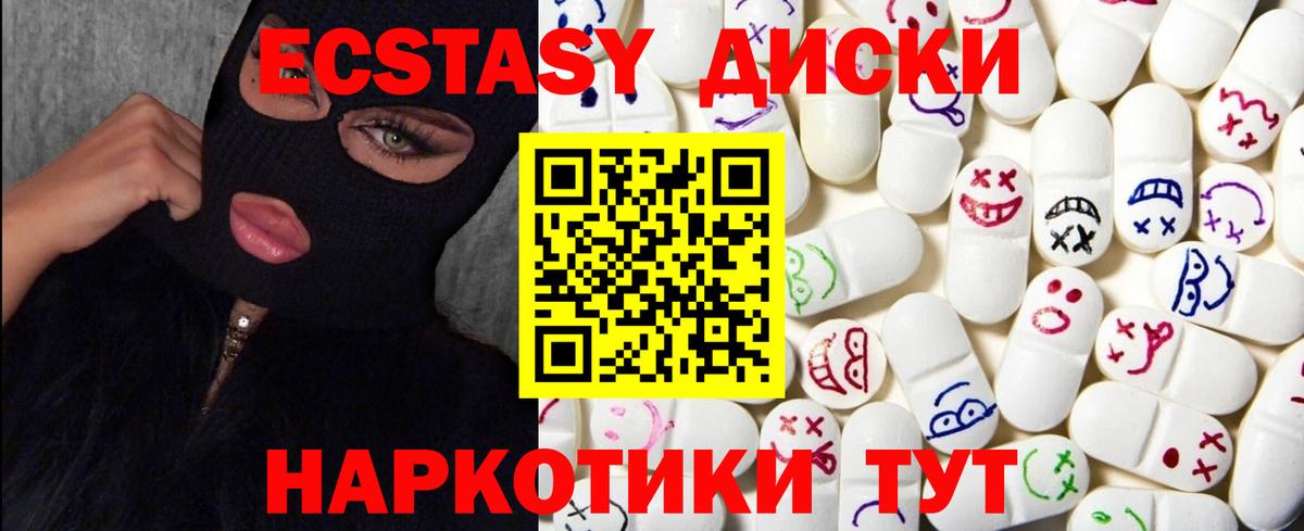 Ecstasy 280мг Нижневартовск