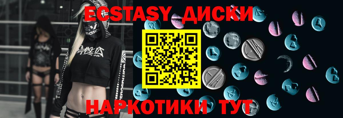 Нижневартовск  площадка Telegram  Вход с VPN  Экстази Cube 