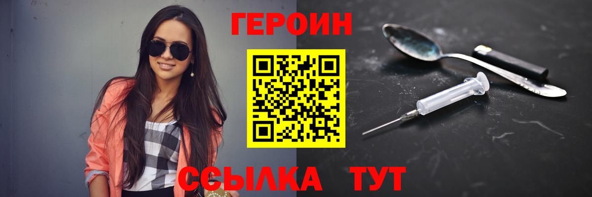 ГЕРОИН гречка  Вход с VPN  Нижневартовск 