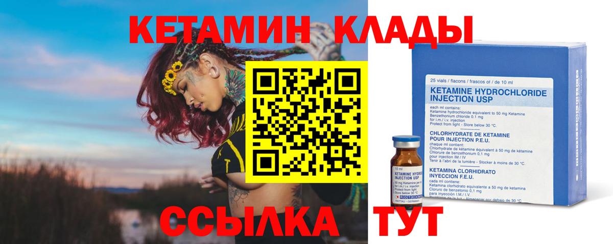 КЕТАМИН ketamine  КЕТАМИН ketamine  Вход с VPN  Нижневартовск 