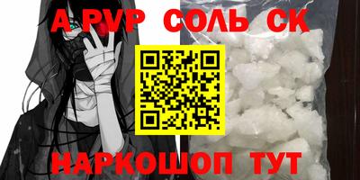 мескалин Славгород