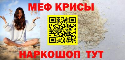 мескалин Славгород