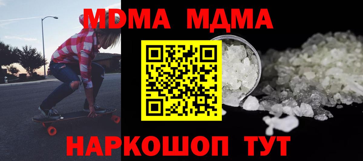 MDMA Molly Нижневартовск