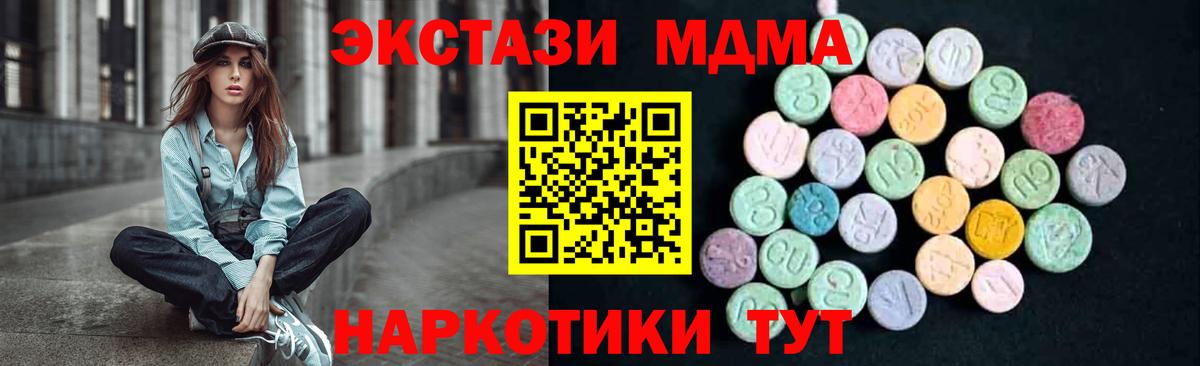МДМА VHQ  MDMA  Нижневартовск  Вход с VPN  МДМА crystal 
