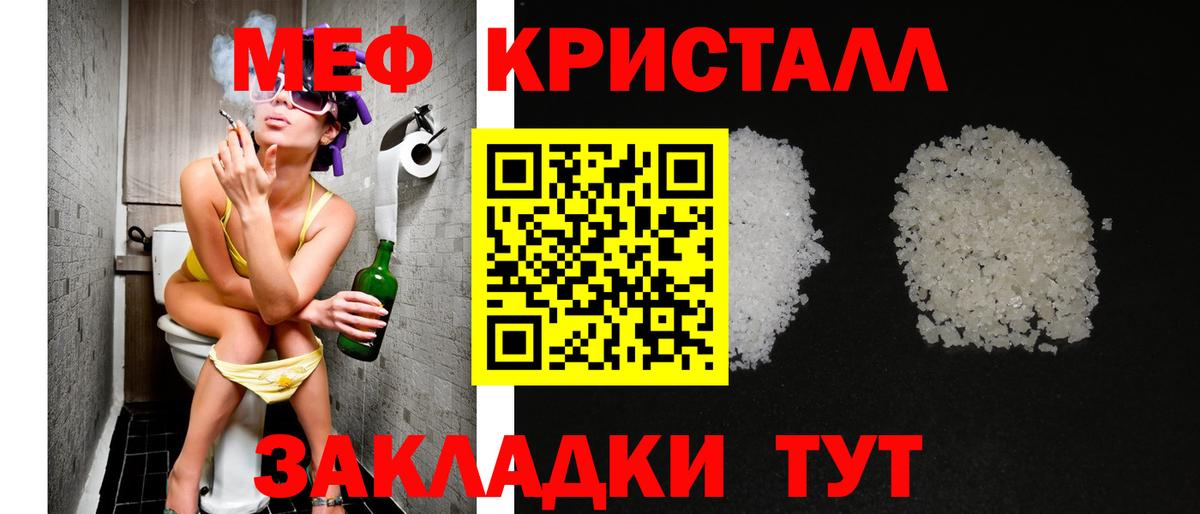 МЯУ-МЯУ  Меф  Нижневартовск  Вход с VPN  Мефедрон mephedrone  Меф 4 MMC 