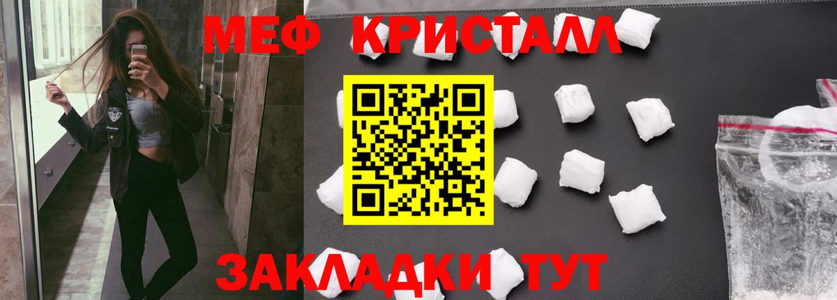 Мефедрон Нижневартовск