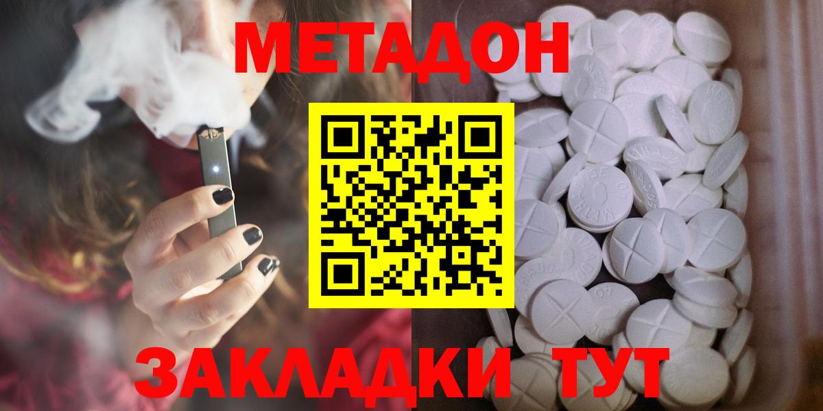 МЕГА как войти  МЕТАДОН белоснежный  Метадон methadone  Вход с VPN  Нижневартовск 