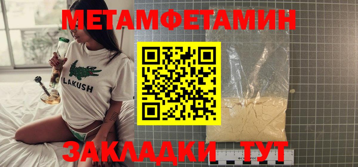Нижневартовск  МЕТАМФЕТАМИН кристалл  Вход с VPN 
