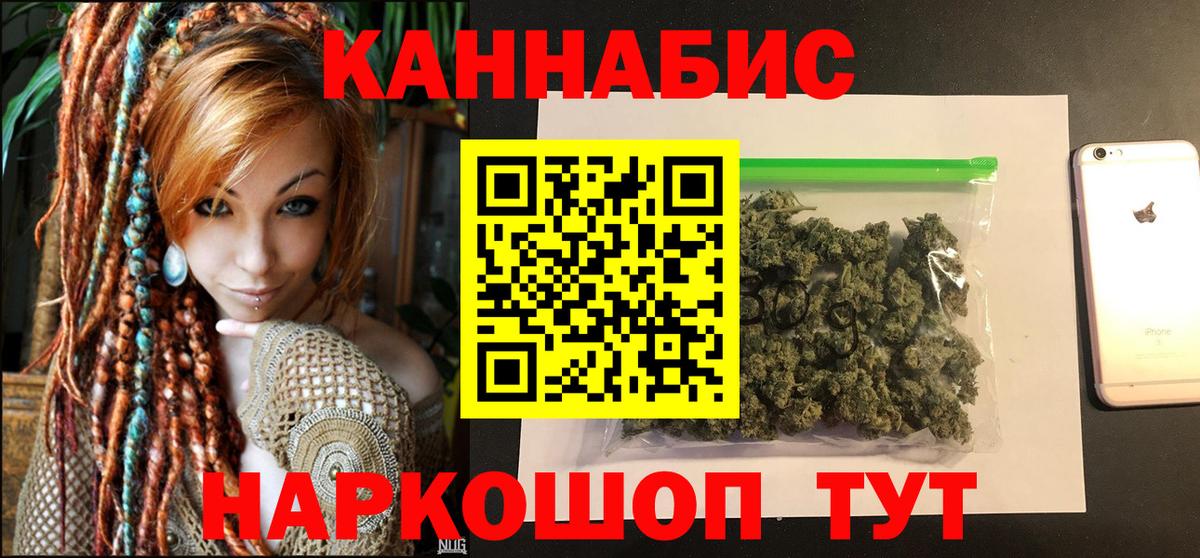 МАРИХУАНА Ganja  Вход с VPN  Бошки марихуана семена  Нижневартовск 